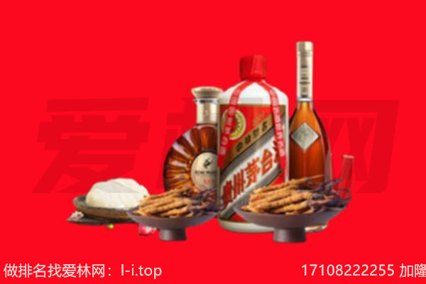 通化市东昌礼品回收.jpg