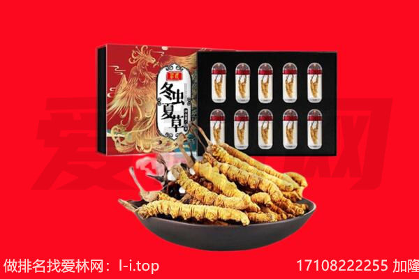 通化市东昌回收虫草.jpg