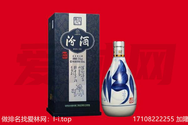 通化市东昌回收汾酒.jpg