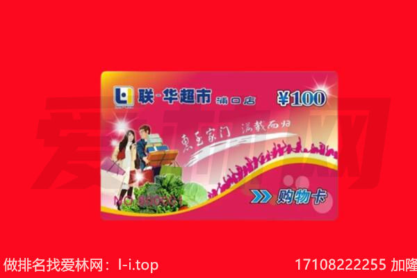 通化市东昌购物卡回收.jpg