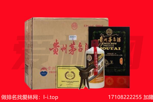 通化市东昌回收茅台酒礼盒空酒瓶.jpg